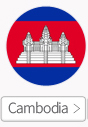  캄보디아